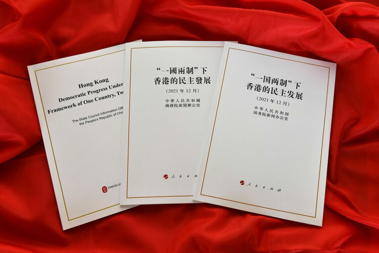 国务院港澳办发言人：《“一国两制”下香港的民主发展》白皮书的发表正当其时意义重大