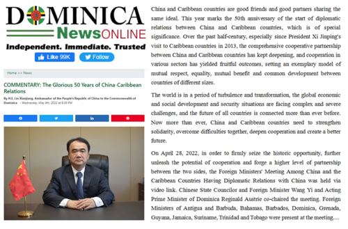 驻多米尼克大使林先江在多媒体发表署名文章《中国和加勒比国家关系辉煌的50年》