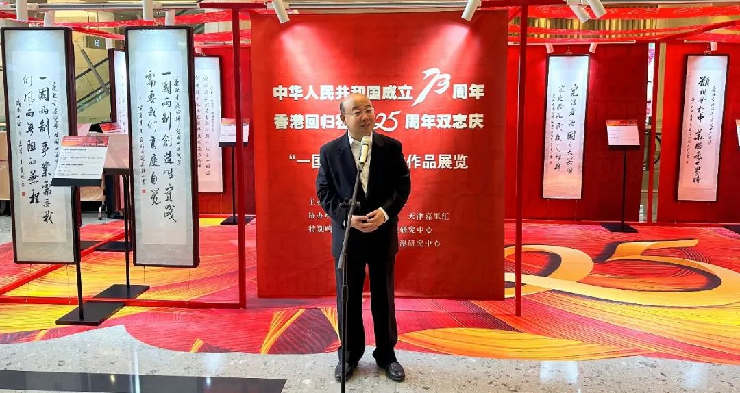 栾建章主任出席天津市香港商会“一国两制”主题书法作品展