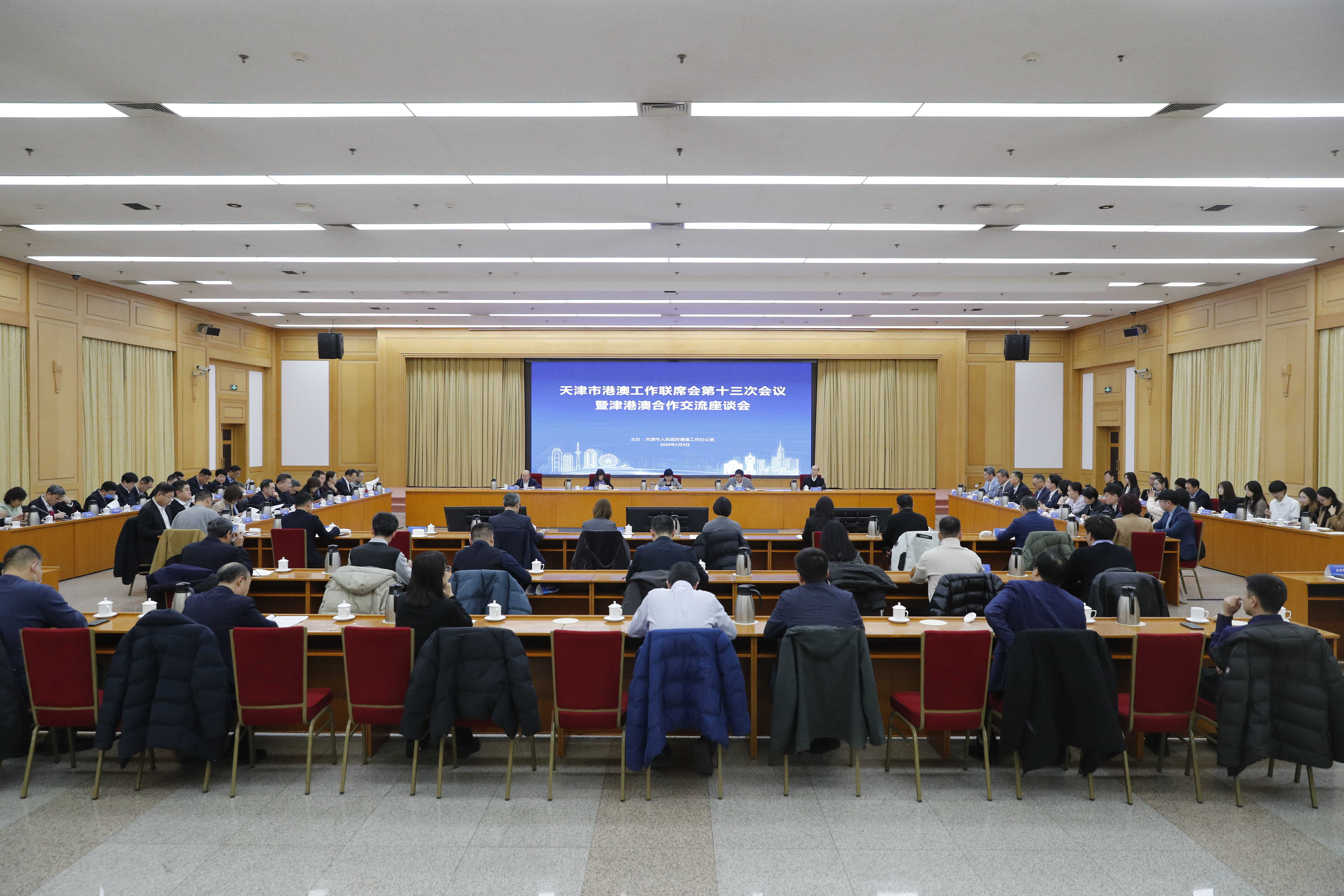 天津市港澳工作联席会第十三次会议暨津港澳合作交流座谈会召开