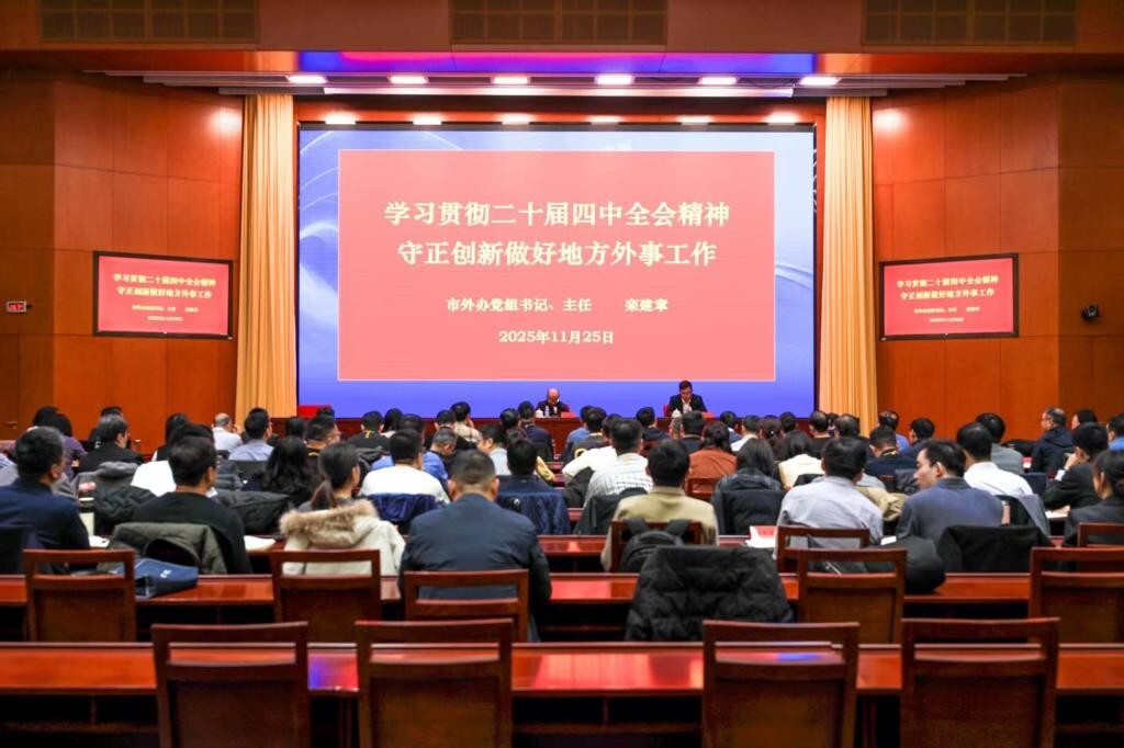 栾建章主任应邀为市委党校中青班授课