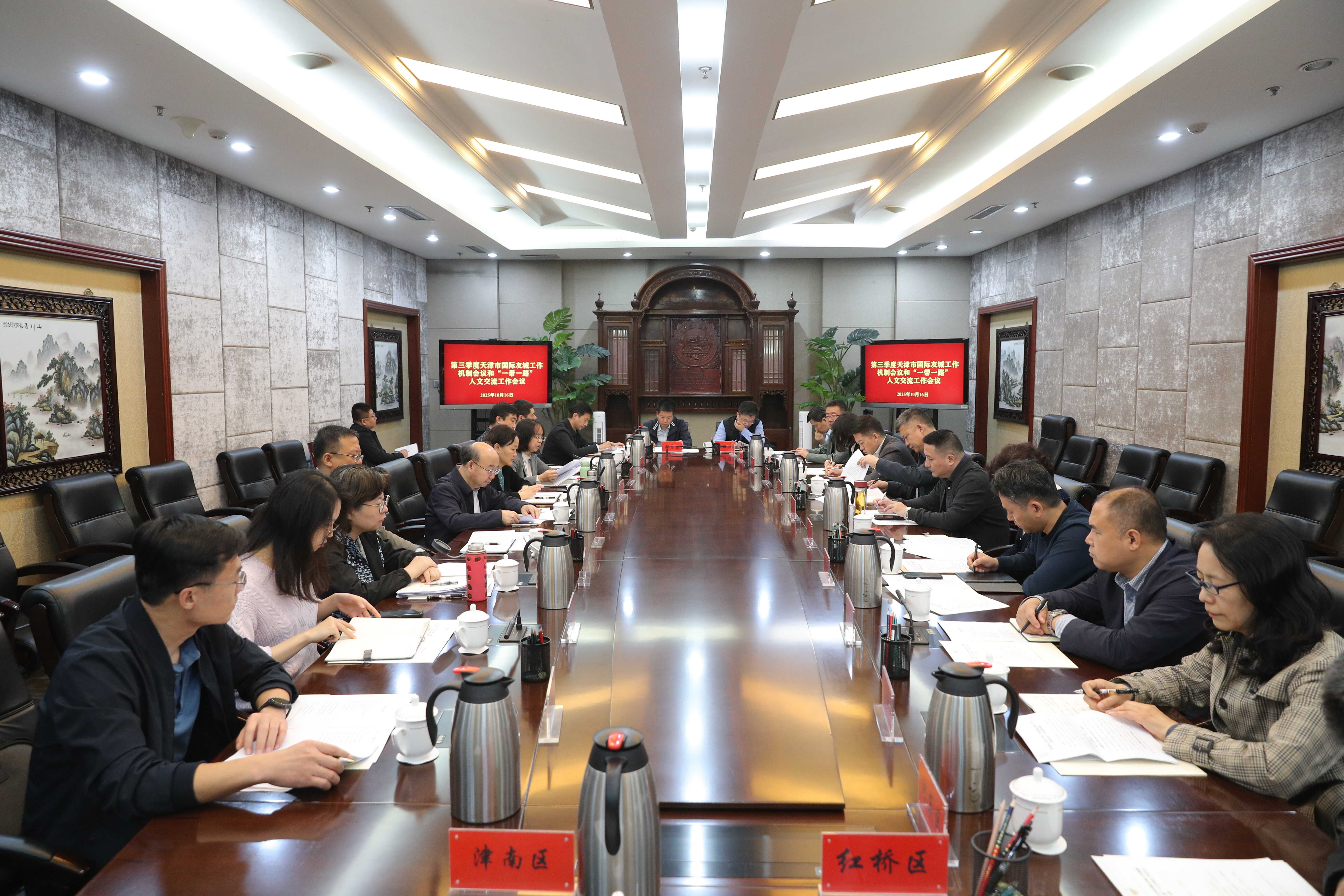市外办召开第三季度国际友城工作机制联席会议和“一带一路”人文交流工作会议