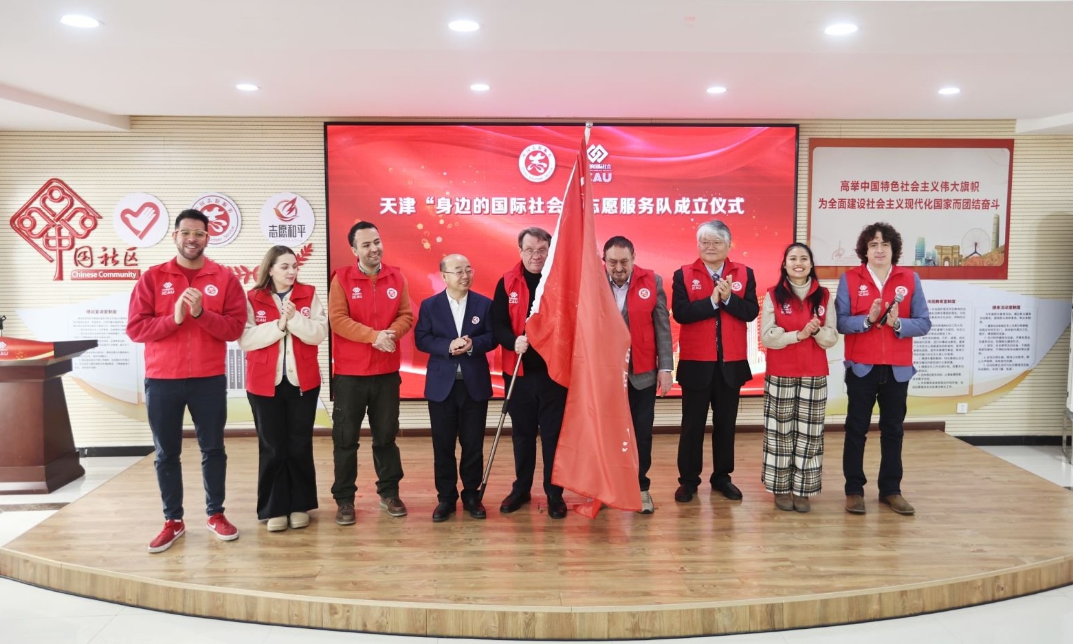 天津“身边的国际社会”志愿服务队成立