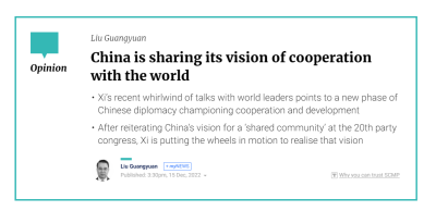 外交部驻香港公署特派员刘光源在《南华早报》发表署名文章《新征程的中国外交为世界和平发展贡献更大力量》