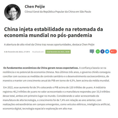 驻圣保罗总领事陈佩洁在巴西媒体发表署名文章《中国为全球疫后经济复苏注入稳定性》