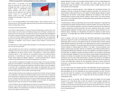 驻伊朗使馆临时代办付莉华在伊大学生通讯社发表署名文章《为破解全球安全困境贡献中国方案》