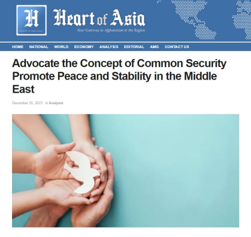 驻阿富汗大使赵星在阿媒体发表署名文章《倡导共同安全理念，推动实现中东和平稳定》