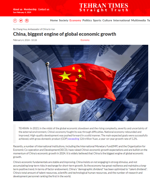 驻伊朗大使常华在伊朗《德黑兰时报》发表署名文章《中国是全球经济增长的最大引擎》