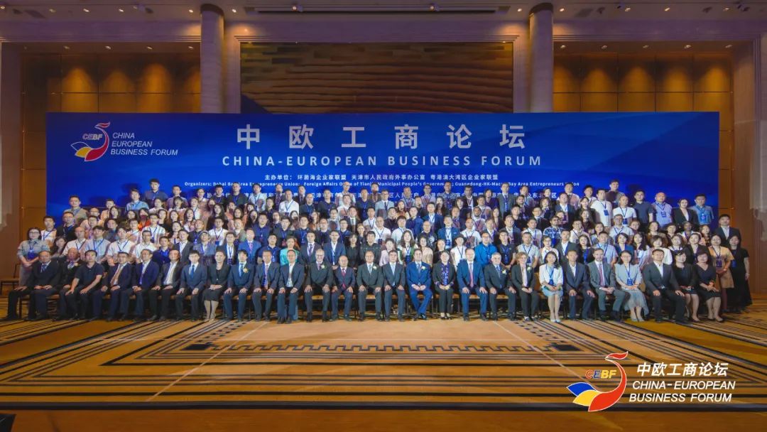 中欧工商论坛在天津举行