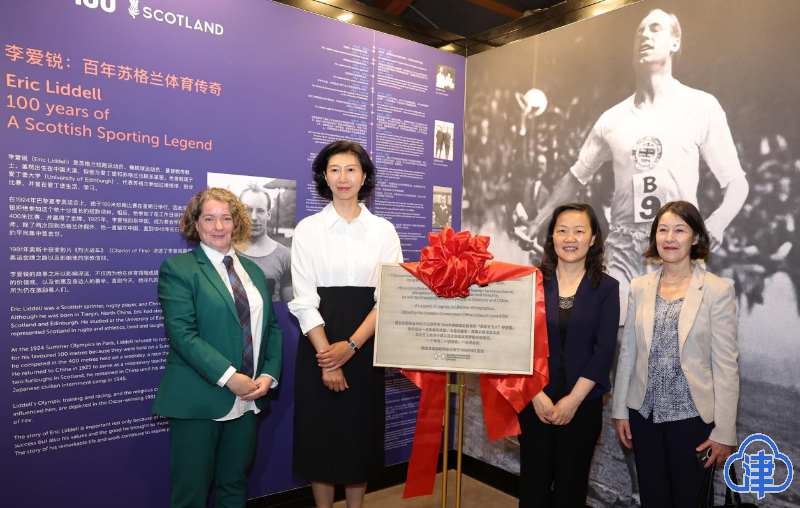 李愛鋭：100年前に天津から出たオリンピックチャンピオンの記念展が展示されている