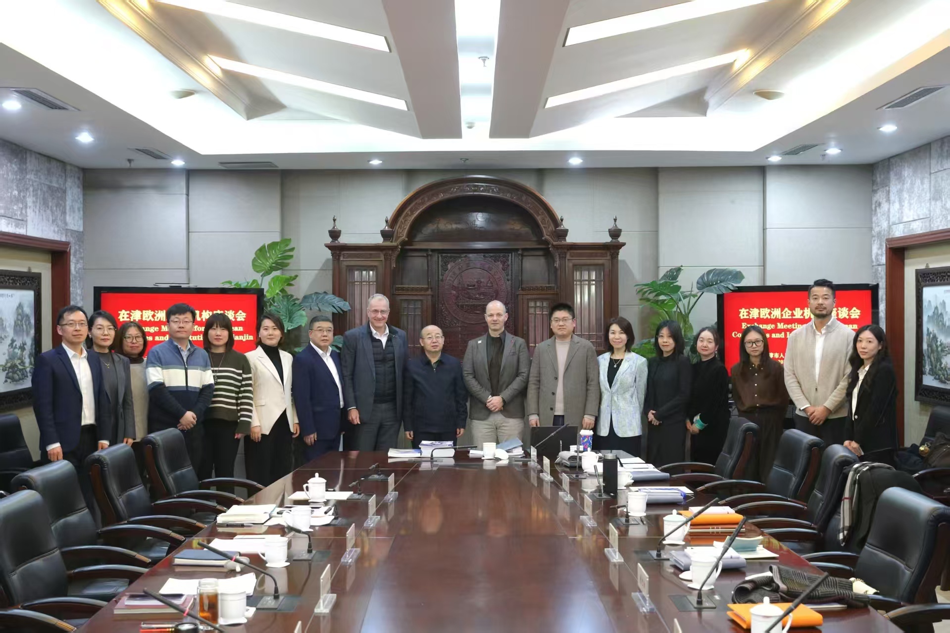 市外办召开在津欧洲企业机构座谈会